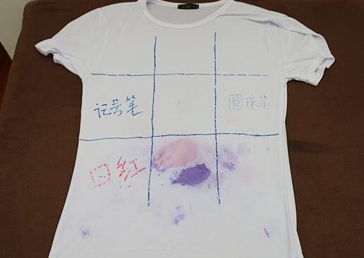 北(bei)京(jing)傢(jia)政(zheng)公司衣(yi)服筆汚(wu)漬.jpg